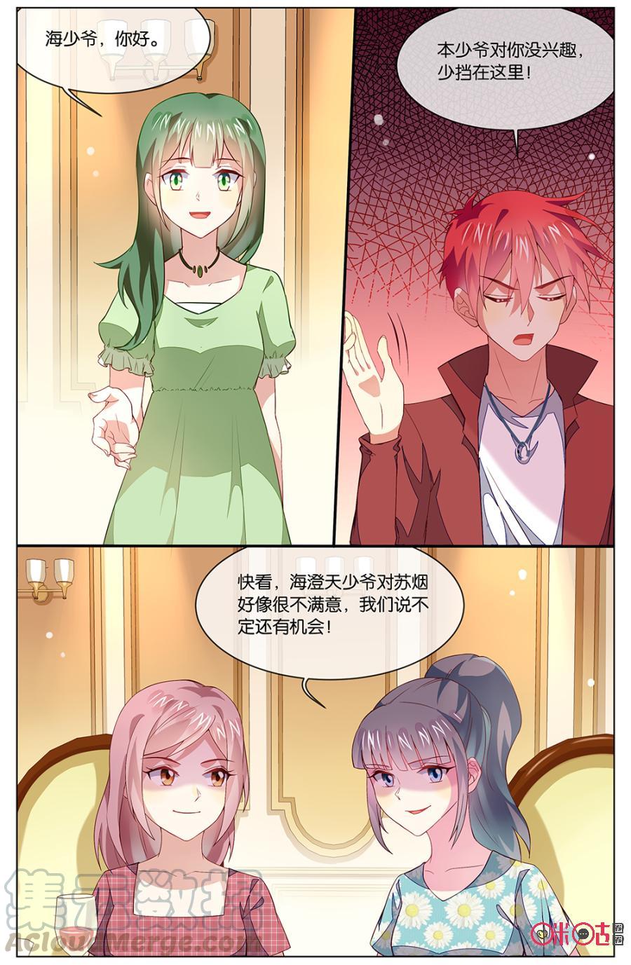 非正义男团韩漫全集-第123话：他是在担心我吗？无删减无遮挡章节图片 