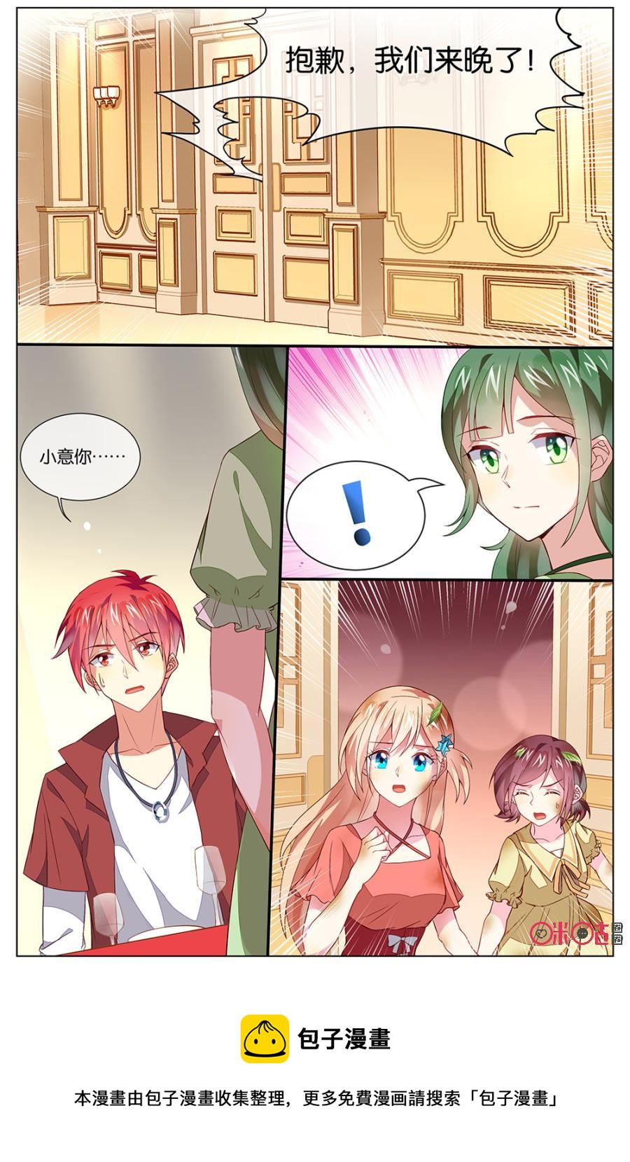 非正义男团韩漫全集-第123话：他是在担心我吗？无删减无遮挡章节图片 
