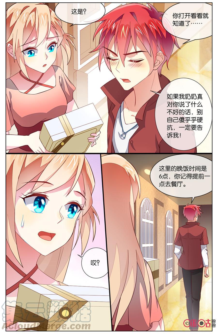 非正义男团韩漫全集-第123话：他是在担心我吗？无删减无遮挡章节图片 