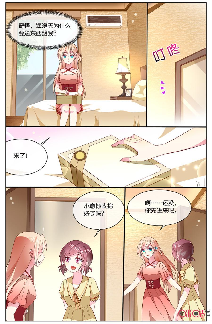 非正义男团韩漫全集-第123话：他是在担心我吗？无删减无遮挡章节图片 