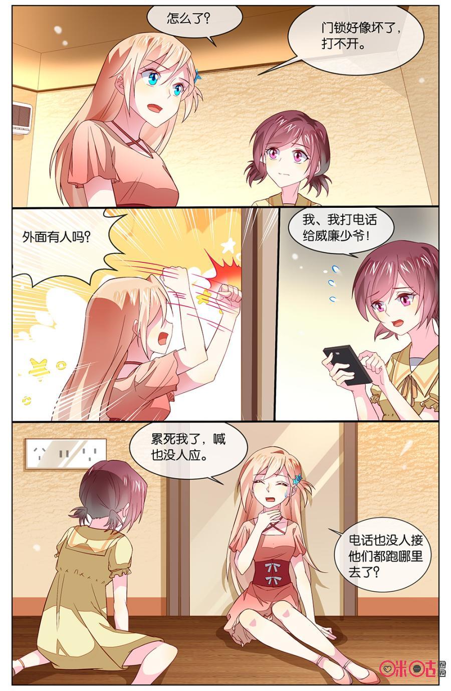 非正义男团韩漫全集-第123话：他是在担心我吗？无删减无遮挡章节图片 