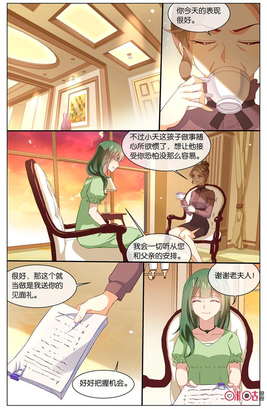 非正义男团韩漫全集-第123话：他是在担心我吗？无删减无遮挡章节图片 