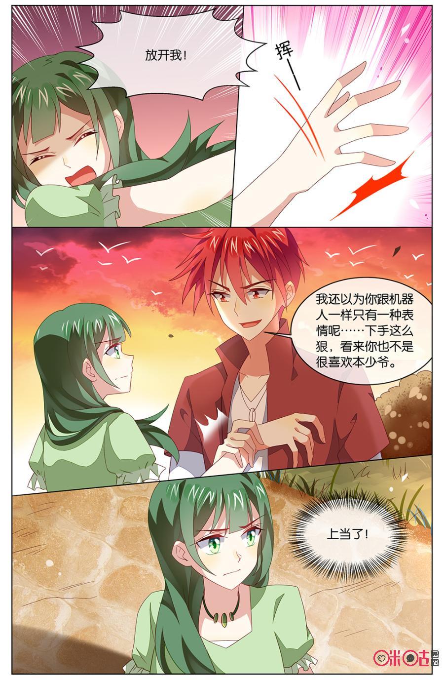 非正义男团韩漫全集-第124话：你可以更荣幸！无删减无遮挡章节图片 