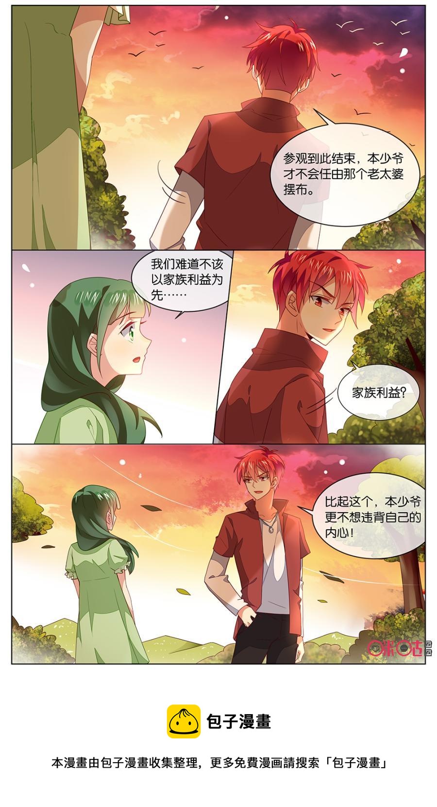非正义男团韩漫全集-第124话：你可以更荣幸！无删减无遮挡章节图片 