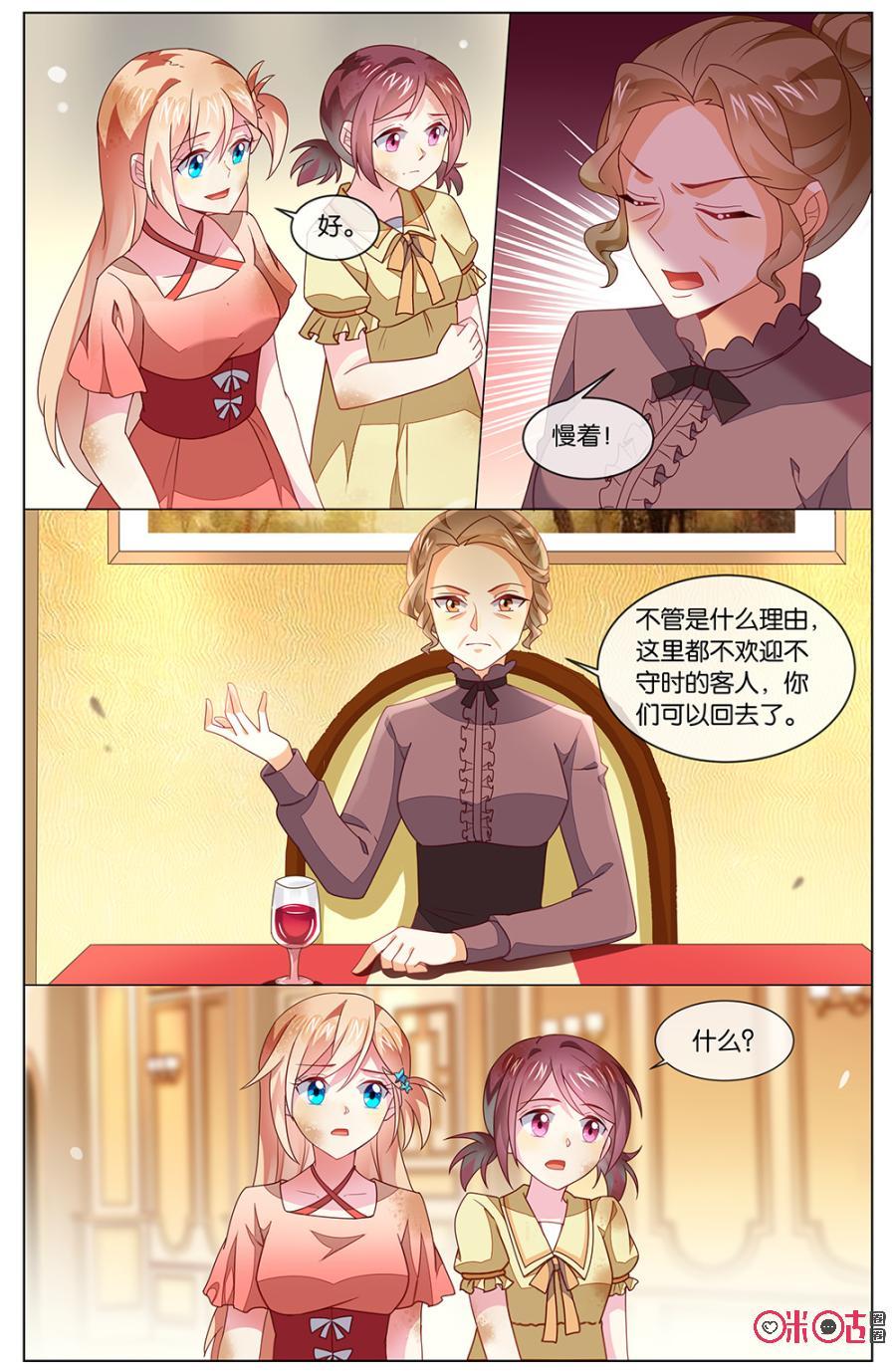 非正义男团韩漫全集-第124话：你可以更荣幸！无删减无遮挡章节图片 