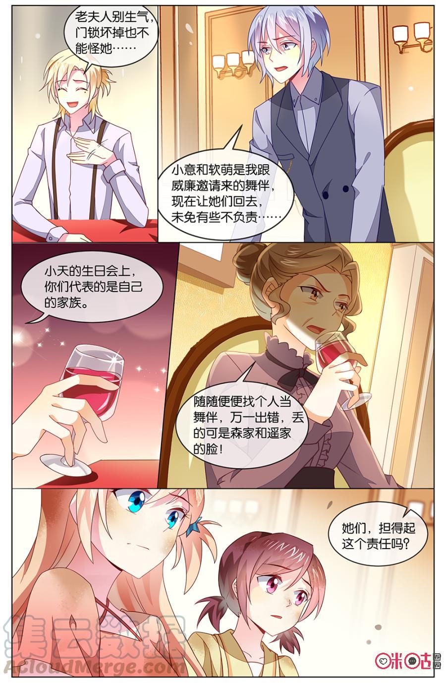 非正义男团韩漫全集-第124话：你可以更荣幸！无删减无遮挡章节图片 