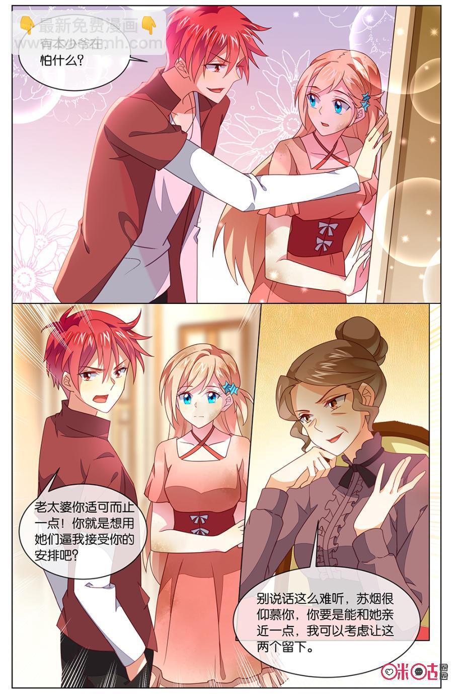 非正义男团韩漫全集-第124话：你可以更荣幸！无删减无遮挡章节图片 