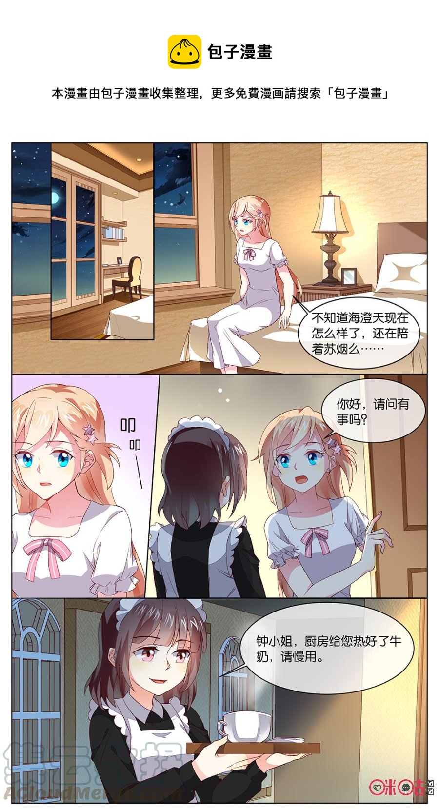 非正义男团韩漫全集-第125话：再等十分钟……无删减无遮挡章节图片 
