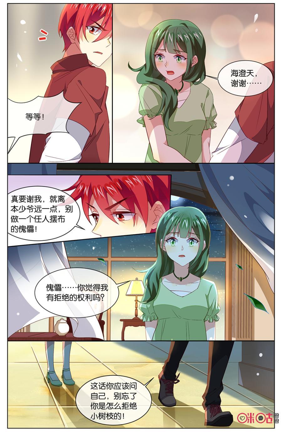 非正义男团韩漫全集-第125话：再等十分钟……无删减无遮挡章节图片 