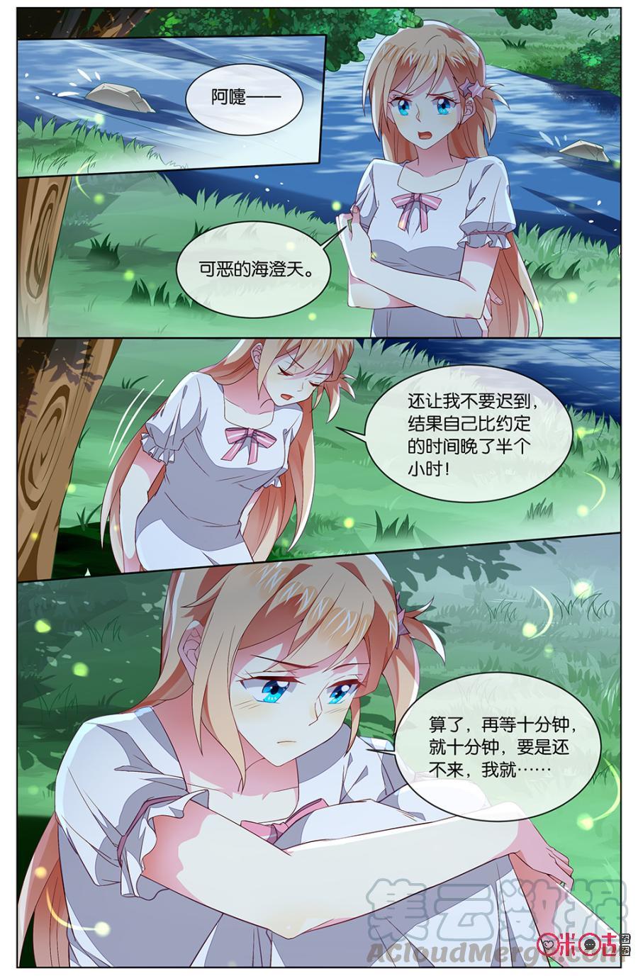 非正义男团韩漫全集-第125话：再等十分钟……无删减无遮挡章节图片 