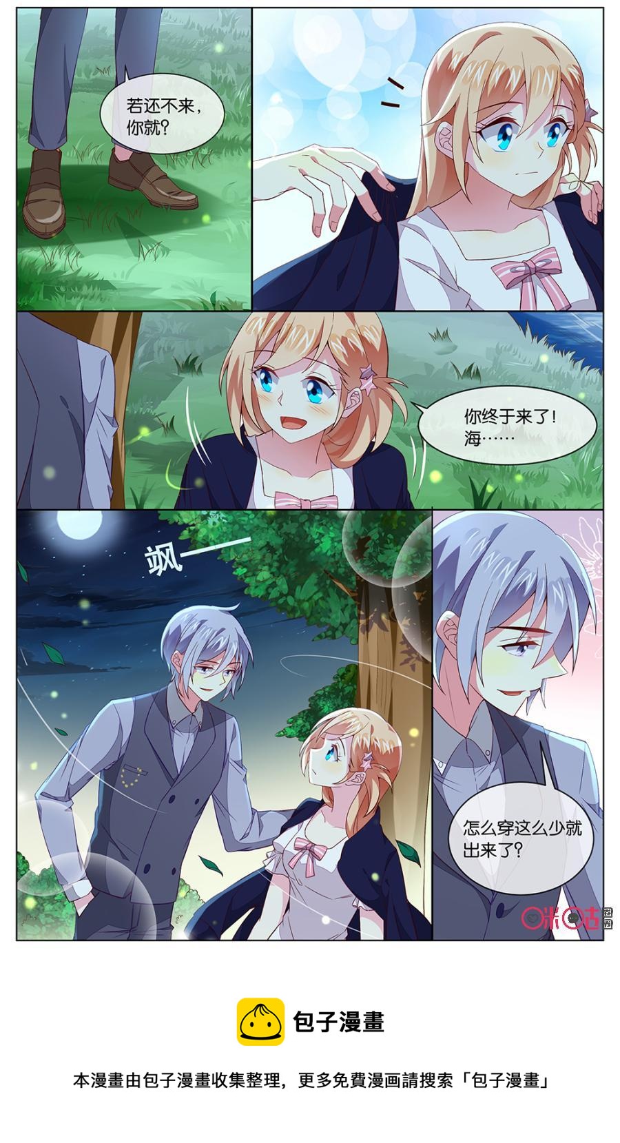 非正义男团韩漫全集-第125话：再等十分钟……无删减无遮挡章节图片 
