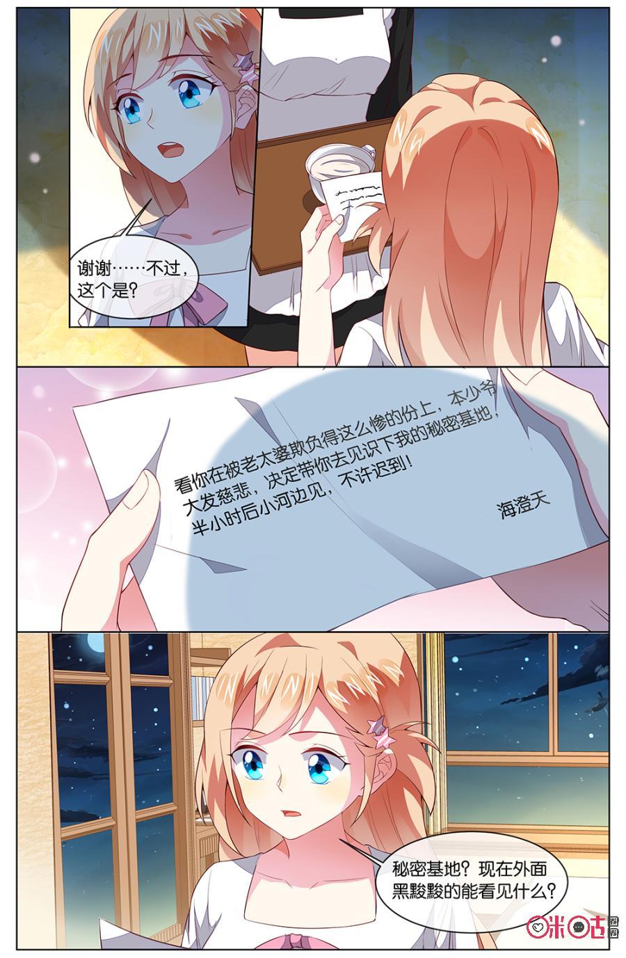非正义男团韩漫全集-第125话：再等十分钟……无删减无遮挡章节图片 