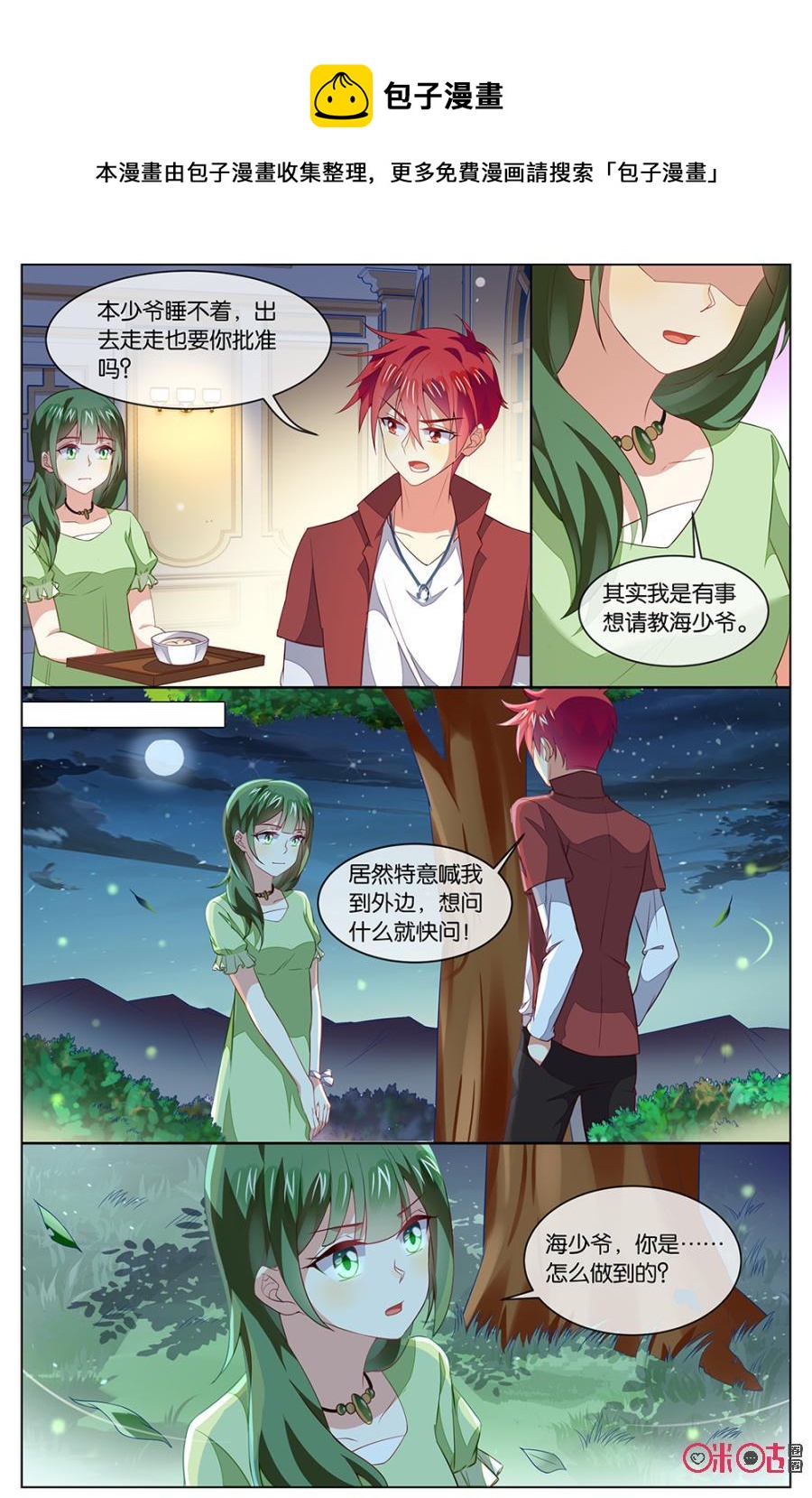 非正义男团韩漫全集-第125话：再等十分钟……无删减无遮挡章节图片 