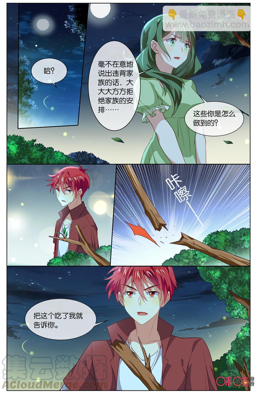 非正义男团韩漫全集-第125话：再等十分钟……无删减无遮挡章节图片 
