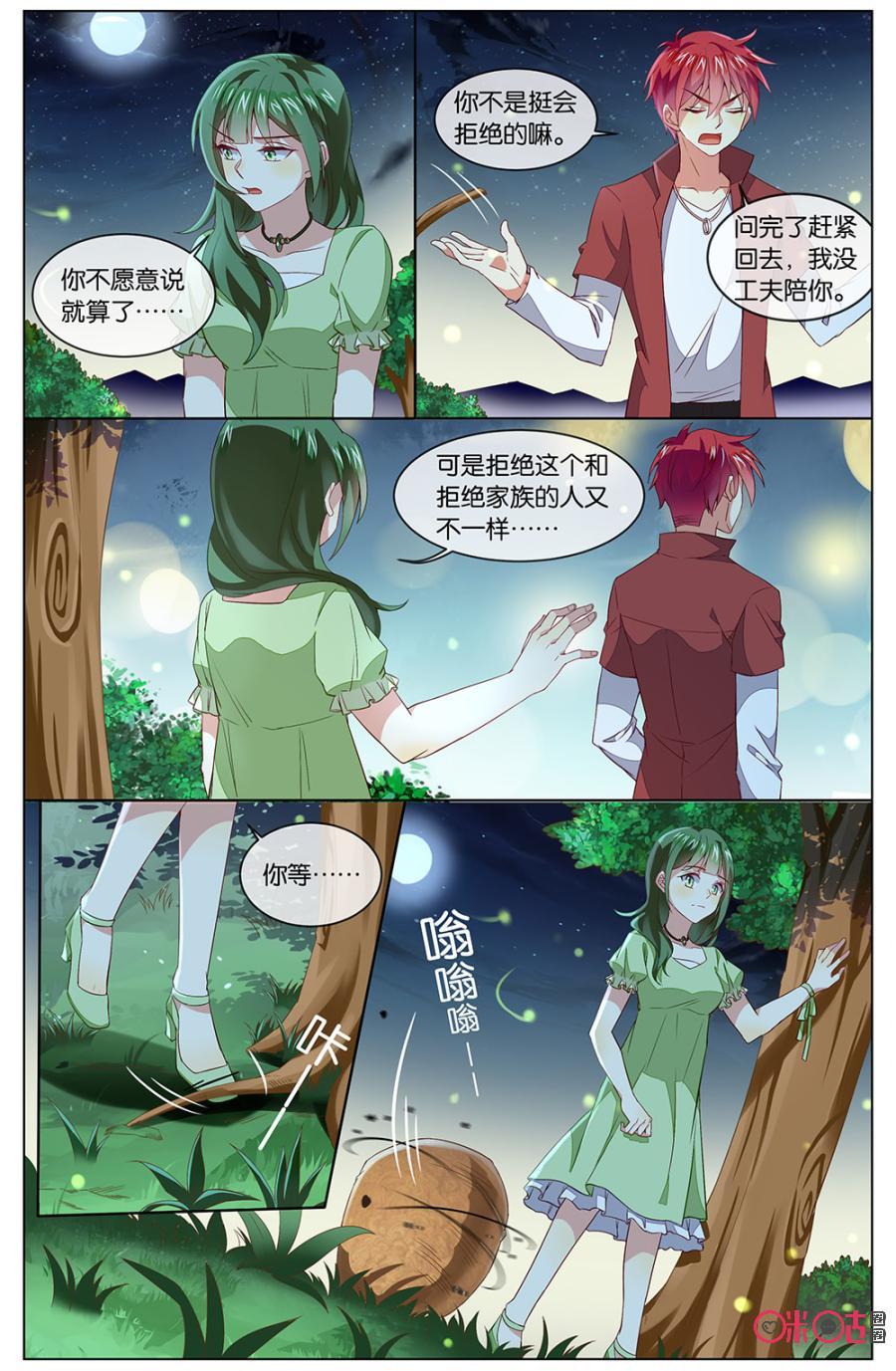 非正义男团韩漫全集-第125话：再等十分钟……无删减无遮挡章节图片 