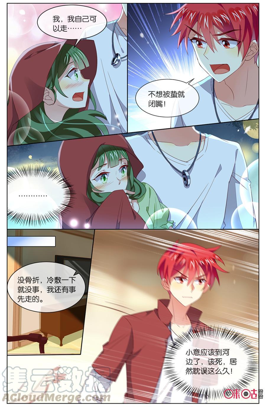 非正义男团韩漫全集-第125话：再等十分钟……无删减无遮挡章节图片 