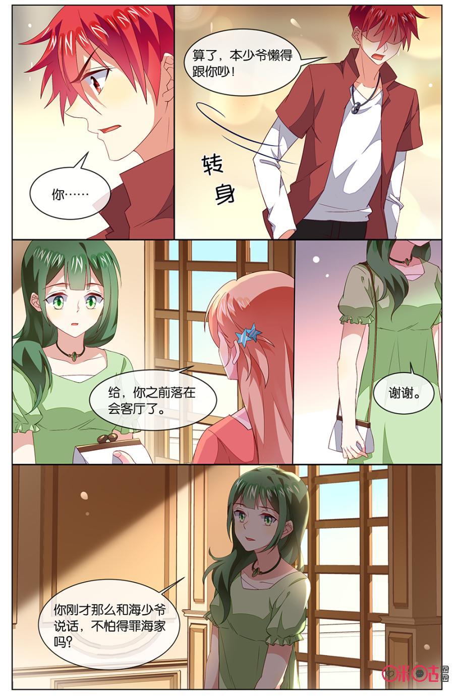 非正义男团韩漫全集-第126话：可恶的海澄天无删减无遮挡章节图片 
