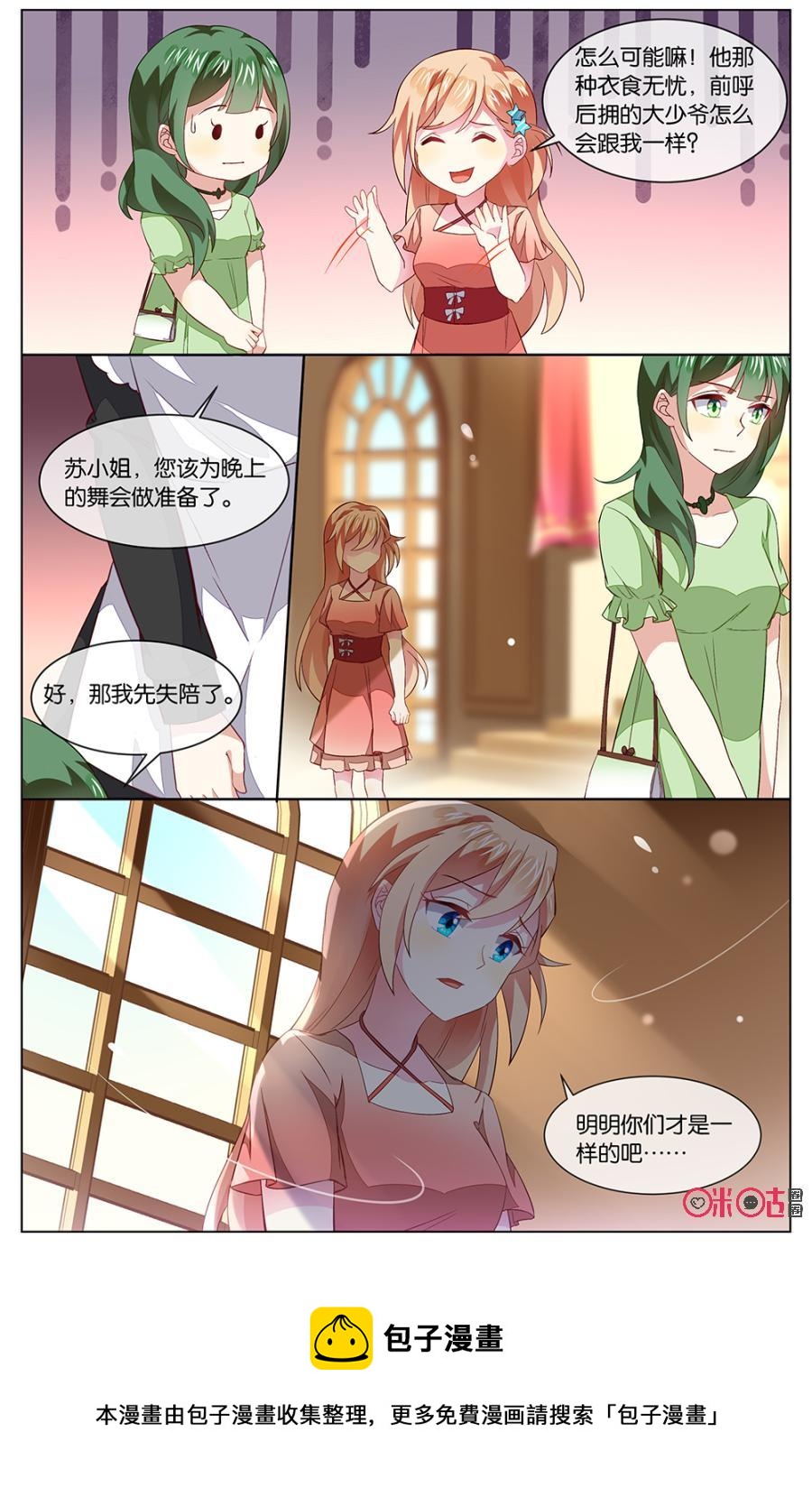 非正义男团韩漫全集-第126话：可恶的海澄天无删减无遮挡章节图片 