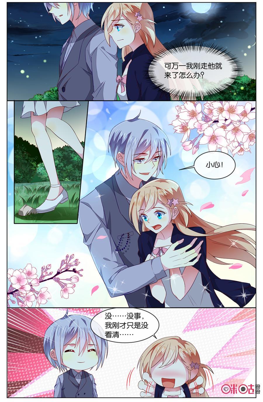 非正义男团韩漫全集-第126话：可恶的海澄天无删减无遮挡章节图片 