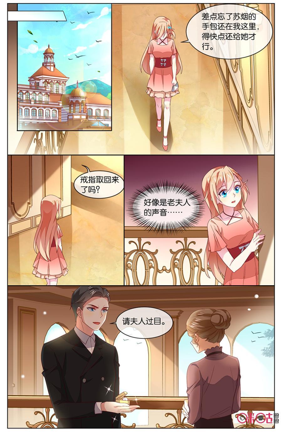 非正义男团韩漫全集-第126话：可恶的海澄天无删减无遮挡章节图片 
