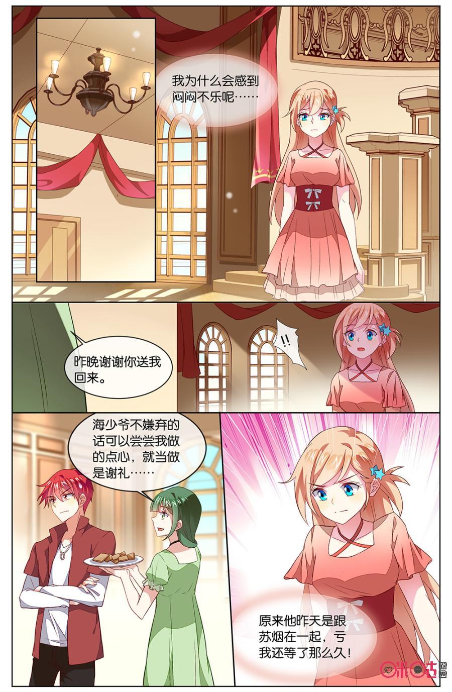 非正义男团韩漫全集-第126话：可恶的海澄天无删减无遮挡章节图片 