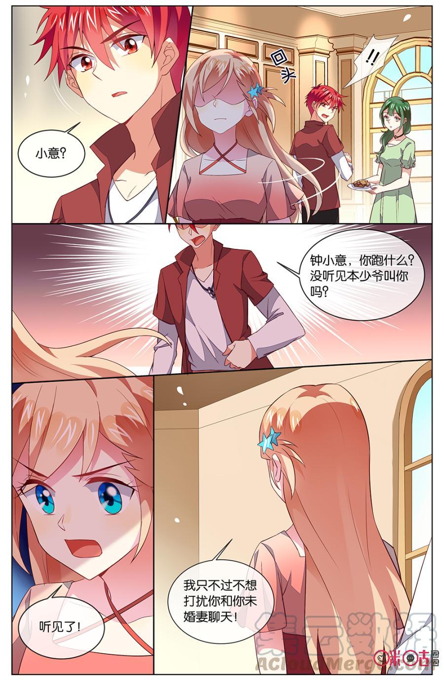 非正义男团韩漫全集-第126话：可恶的海澄天无删减无遮挡章节图片 
