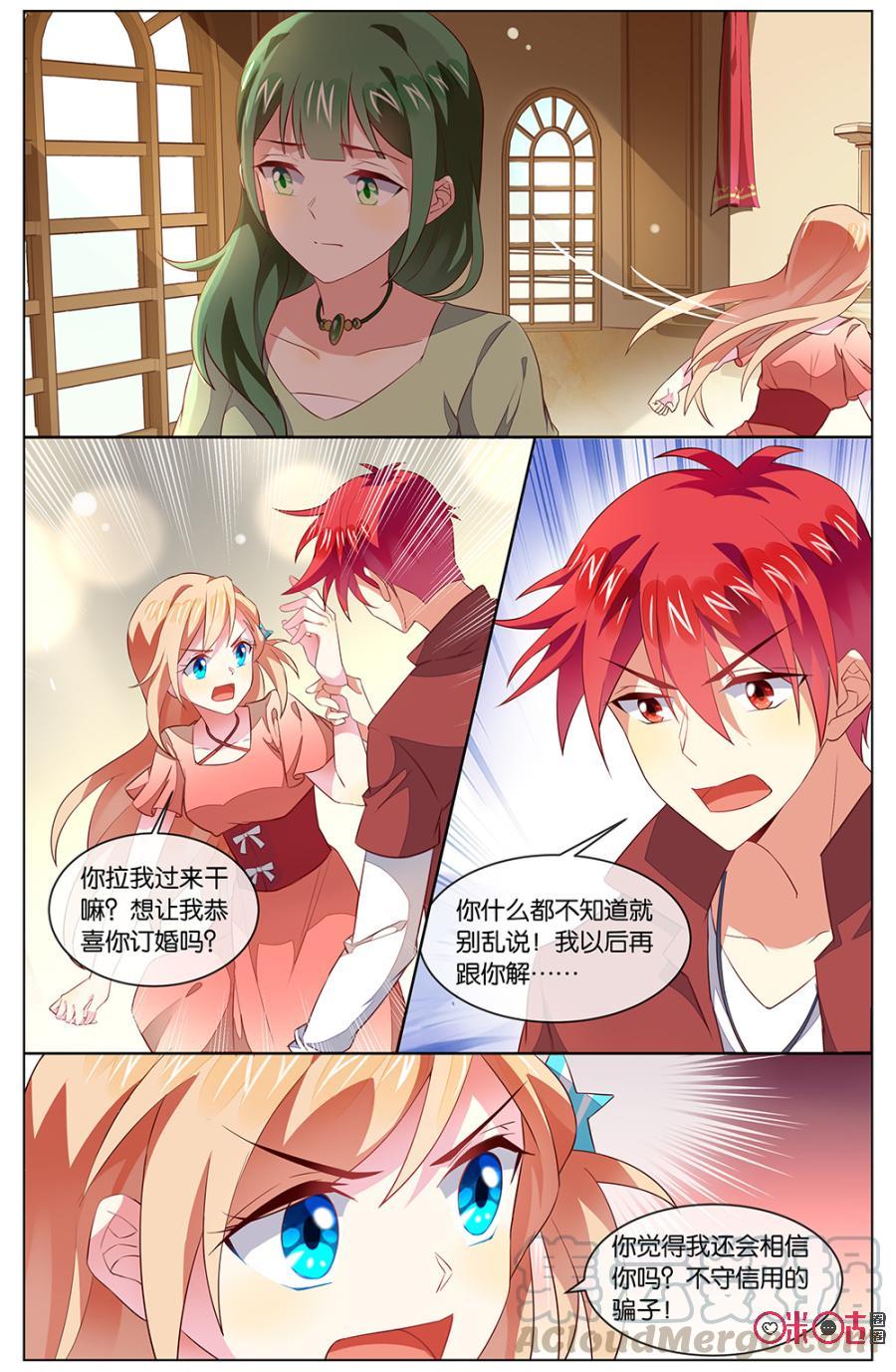 非正义男团韩漫全集-第126话：可恶的海澄天无删减无遮挡章节图片 