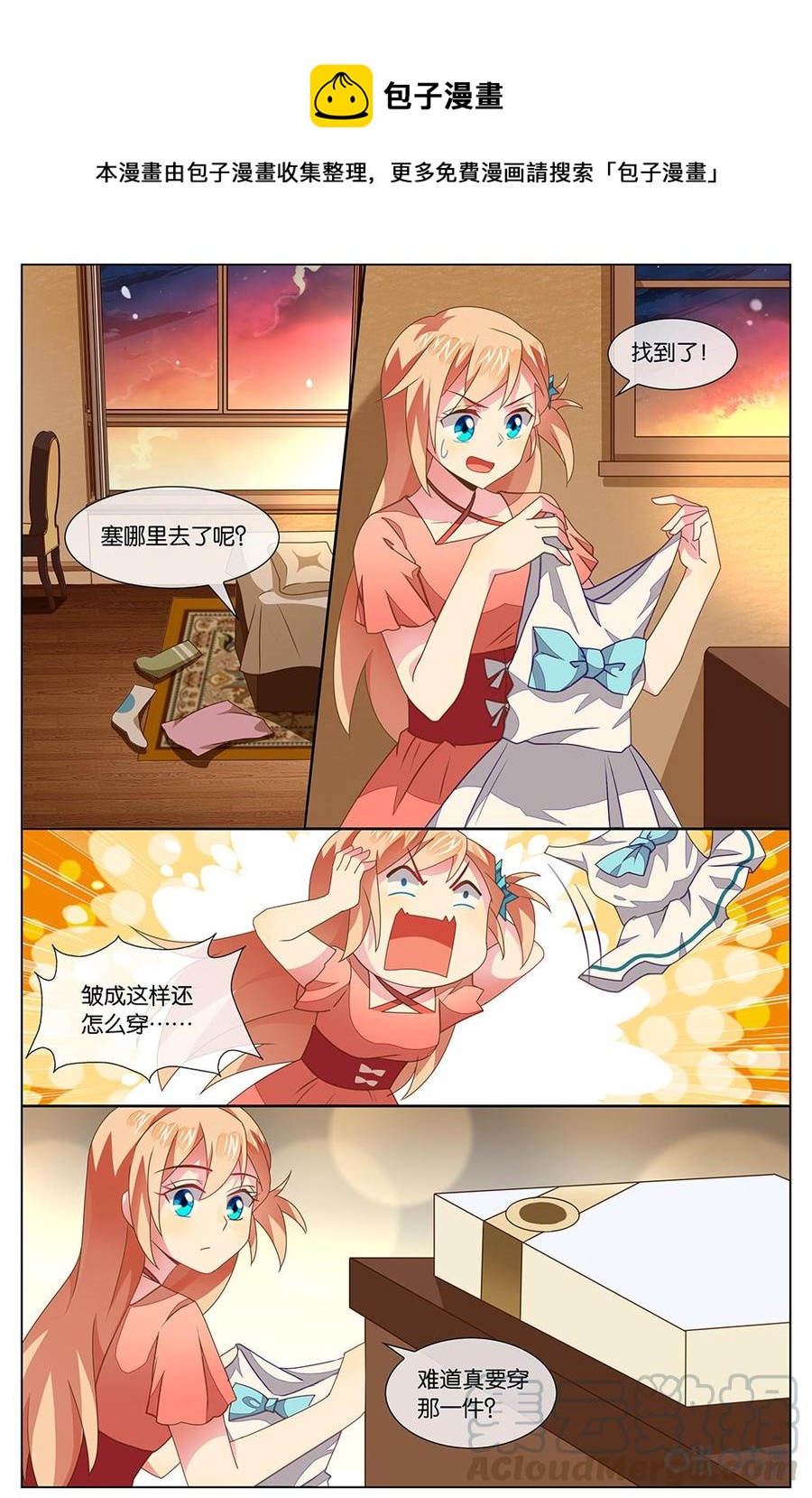 非正义男团韩漫全集-第127话：也就一般吧！无删减无遮挡章节图片 