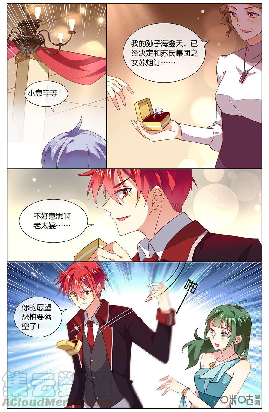 非正义男团韩漫全集-第127话：也就一般吧！无删减无遮挡章节图片 
