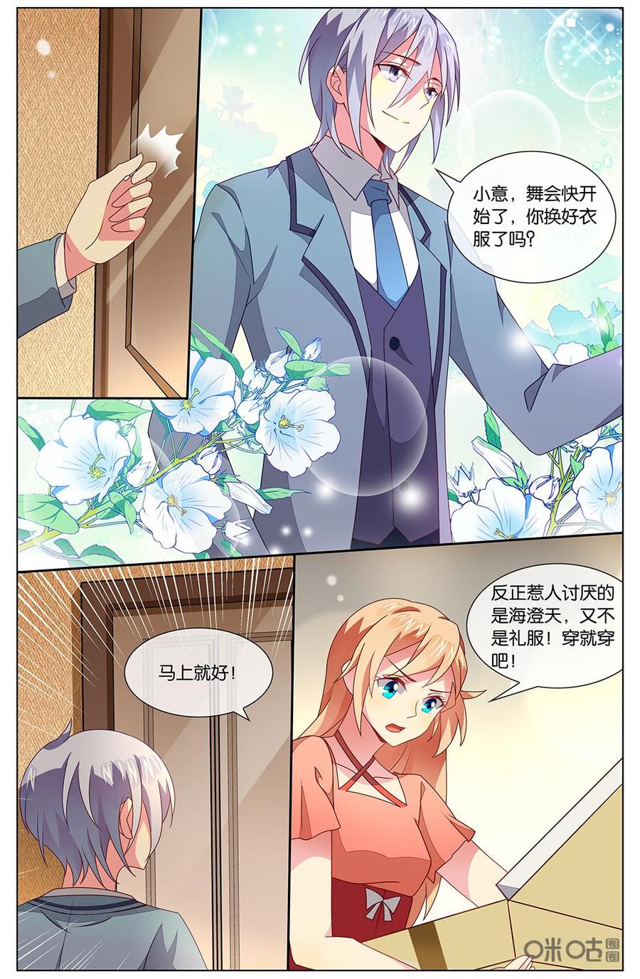 非正义男团韩漫全集-第127话：也就一般吧！无删减无遮挡章节图片 