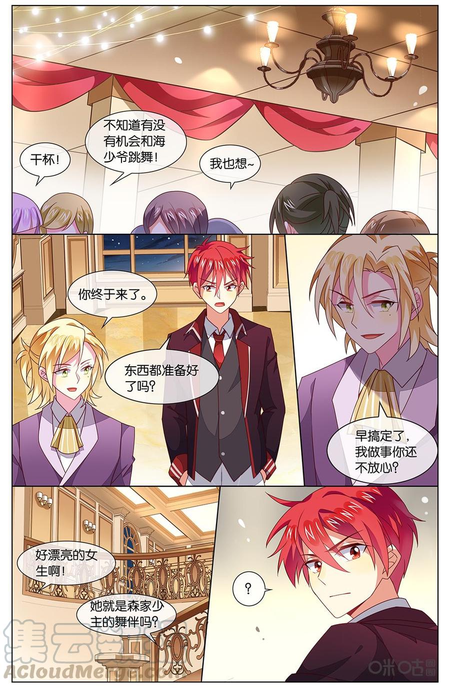 非正义男团韩漫全集-第127话：也就一般吧！无删减无遮挡章节图片 