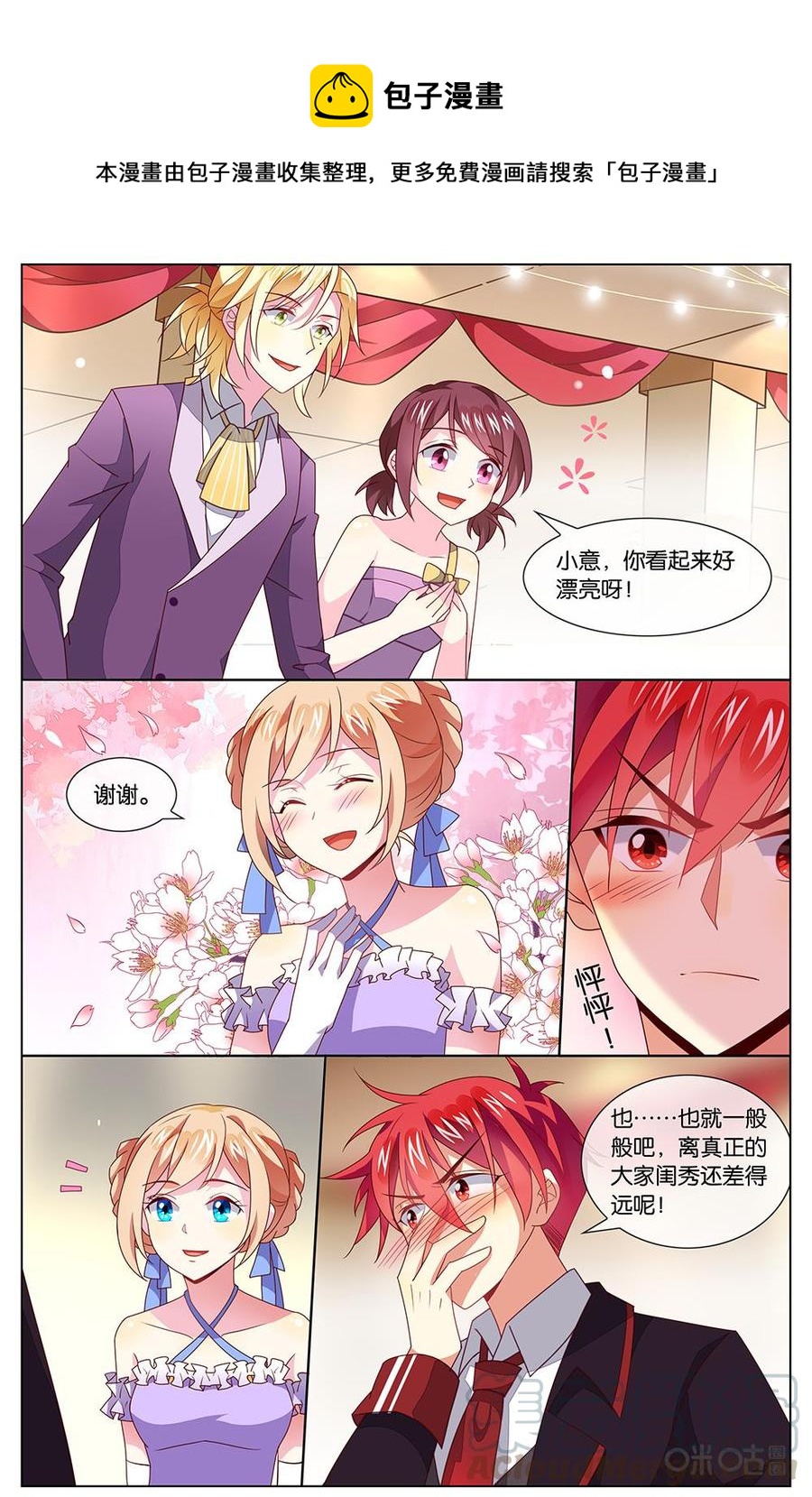 非正义男团韩漫全集-第127话：也就一般吧！无删减无遮挡章节图片 