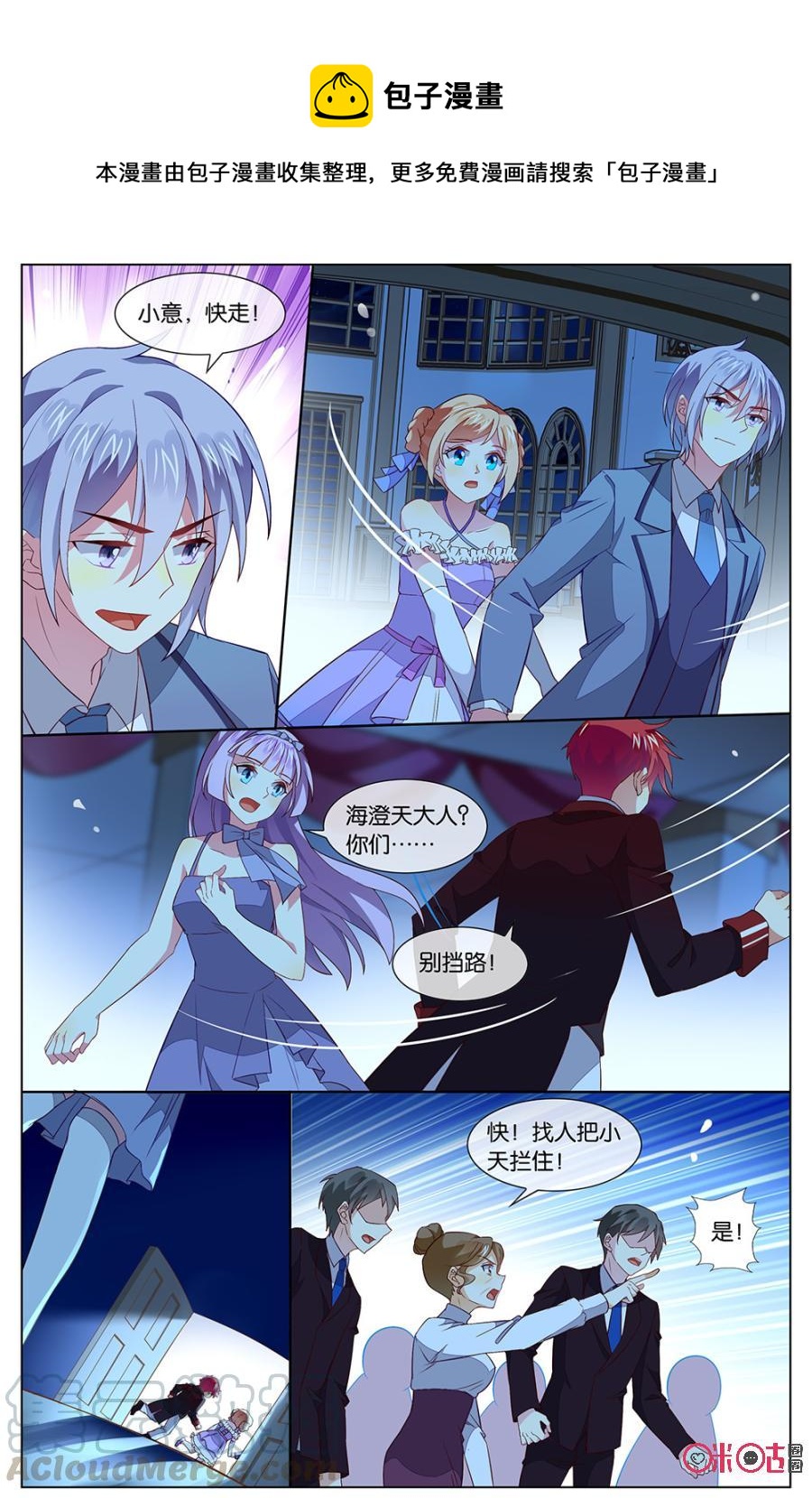 非正义男团韩漫全集-第128话：海澄天，生日快乐！无删减无遮挡章节图片 