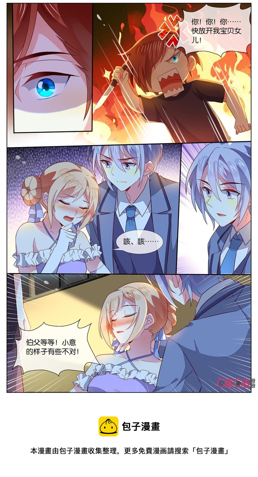 非正义男团韩漫全集-第128话：海澄天，生日快乐！无删减无遮挡章节图片 