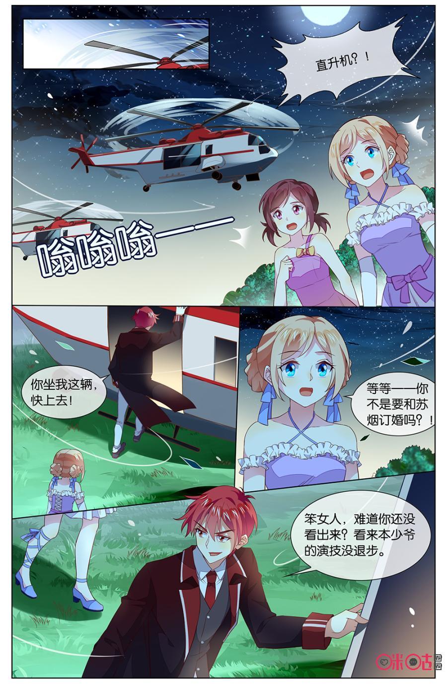 非正义男团韩漫全集-第128话：海澄天，生日快乐！无删减无遮挡章节图片 