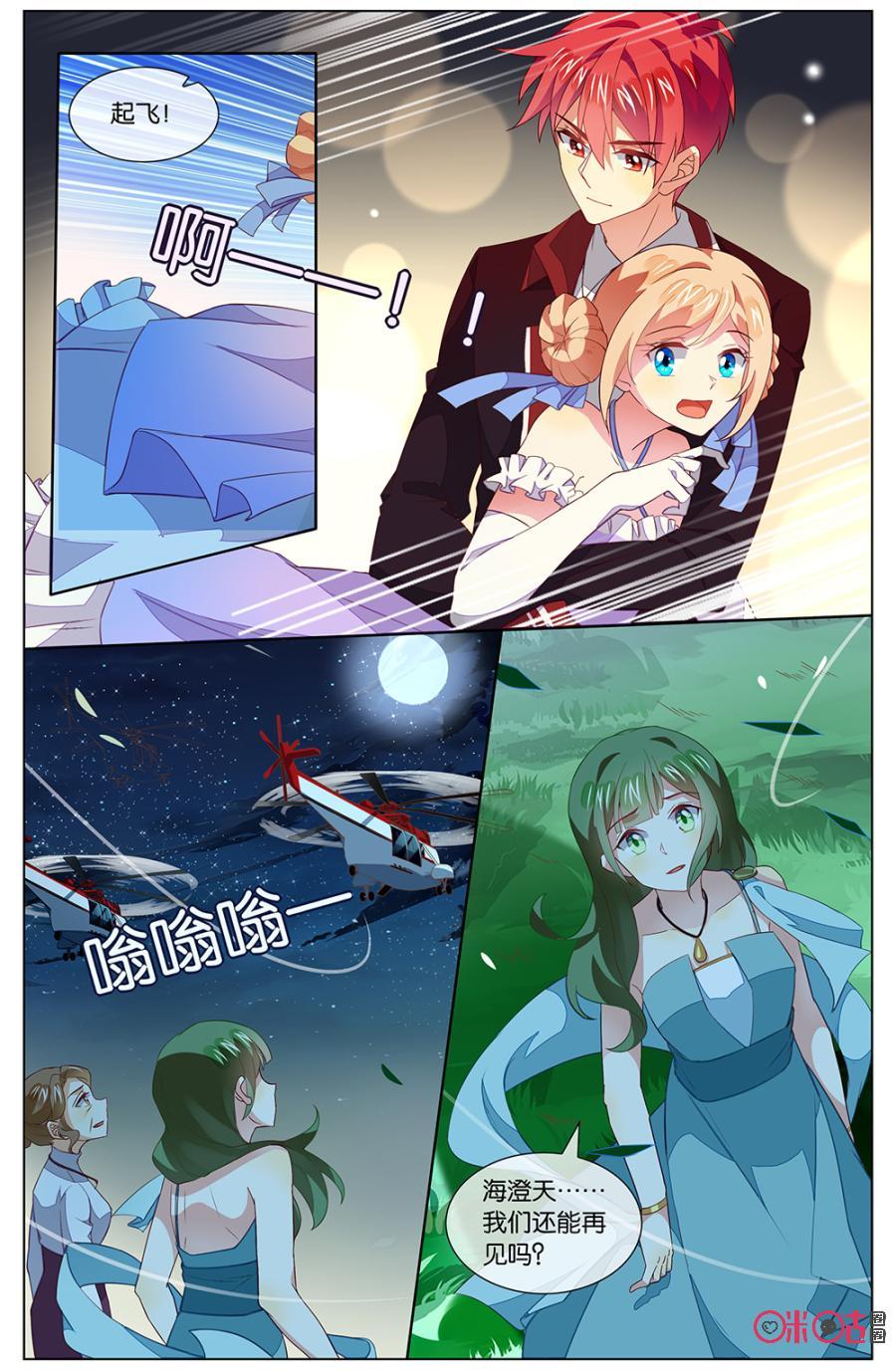 非正义男团韩漫全集-第128话：海澄天，生日快乐！无删减无遮挡章节图片 