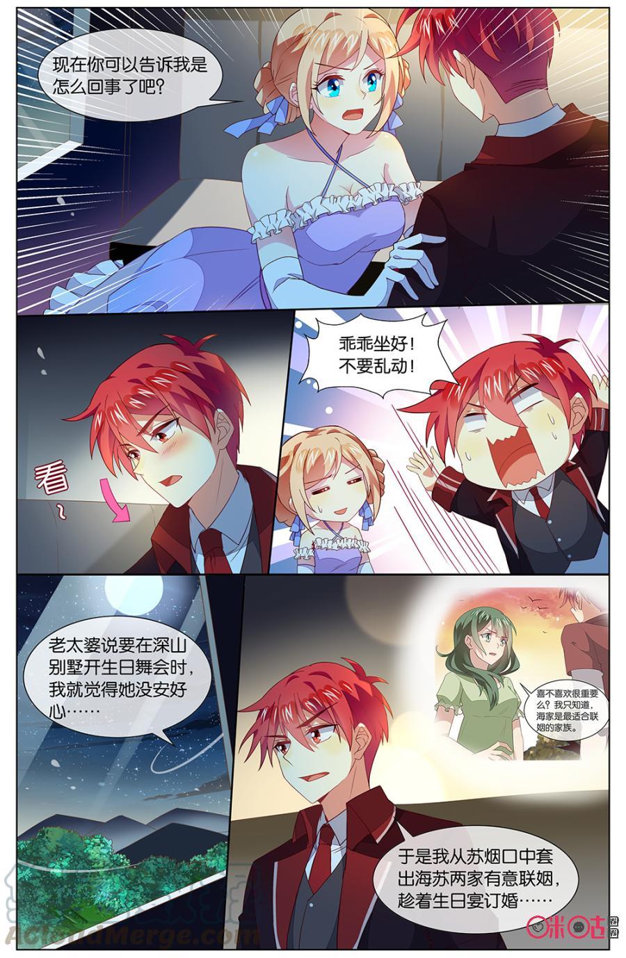 非正义男团韩漫全集-第128话：海澄天，生日快乐！无删减无遮挡章节图片 