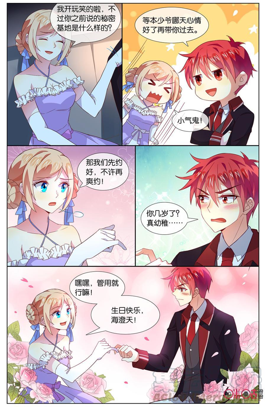 非正义男团韩漫全集-第128话：海澄天，生日快乐！无删减无遮挡章节图片 
