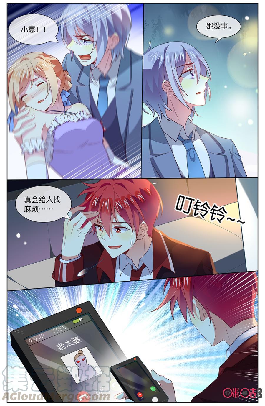 非正义男团韩漫全集-第128话：海澄天，生日快乐！无删减无遮挡章节图片 