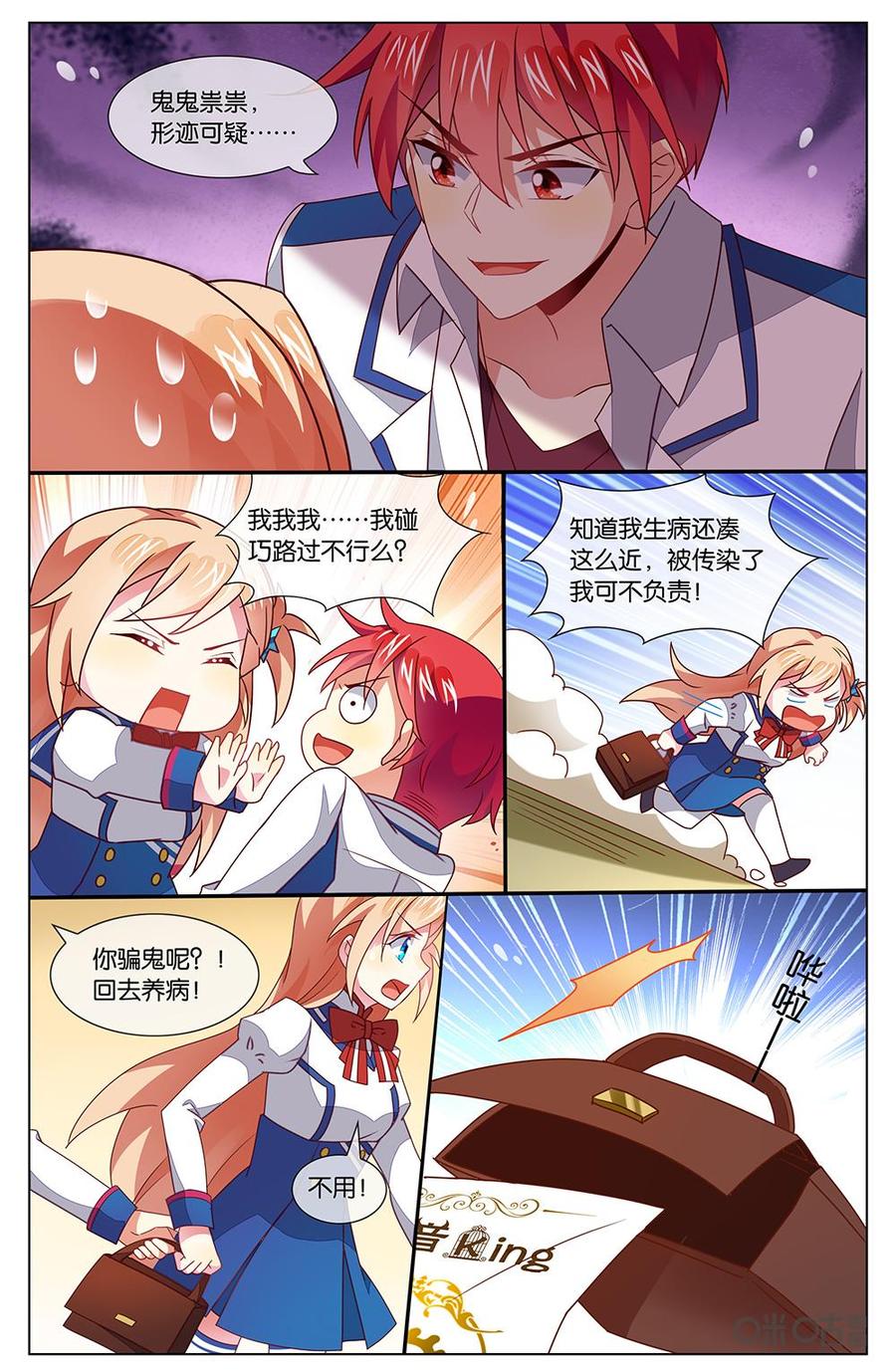 非正义男团韩漫全集-第129话：哇~奖金丰厚无删减无遮挡章节图片 