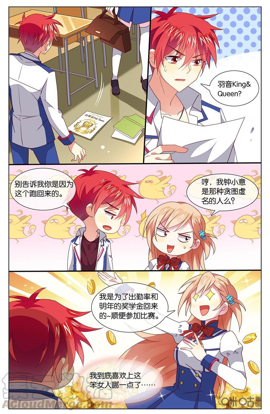 非正义男团韩漫全集-第129话：哇~奖金丰厚无删减无遮挡章节图片 