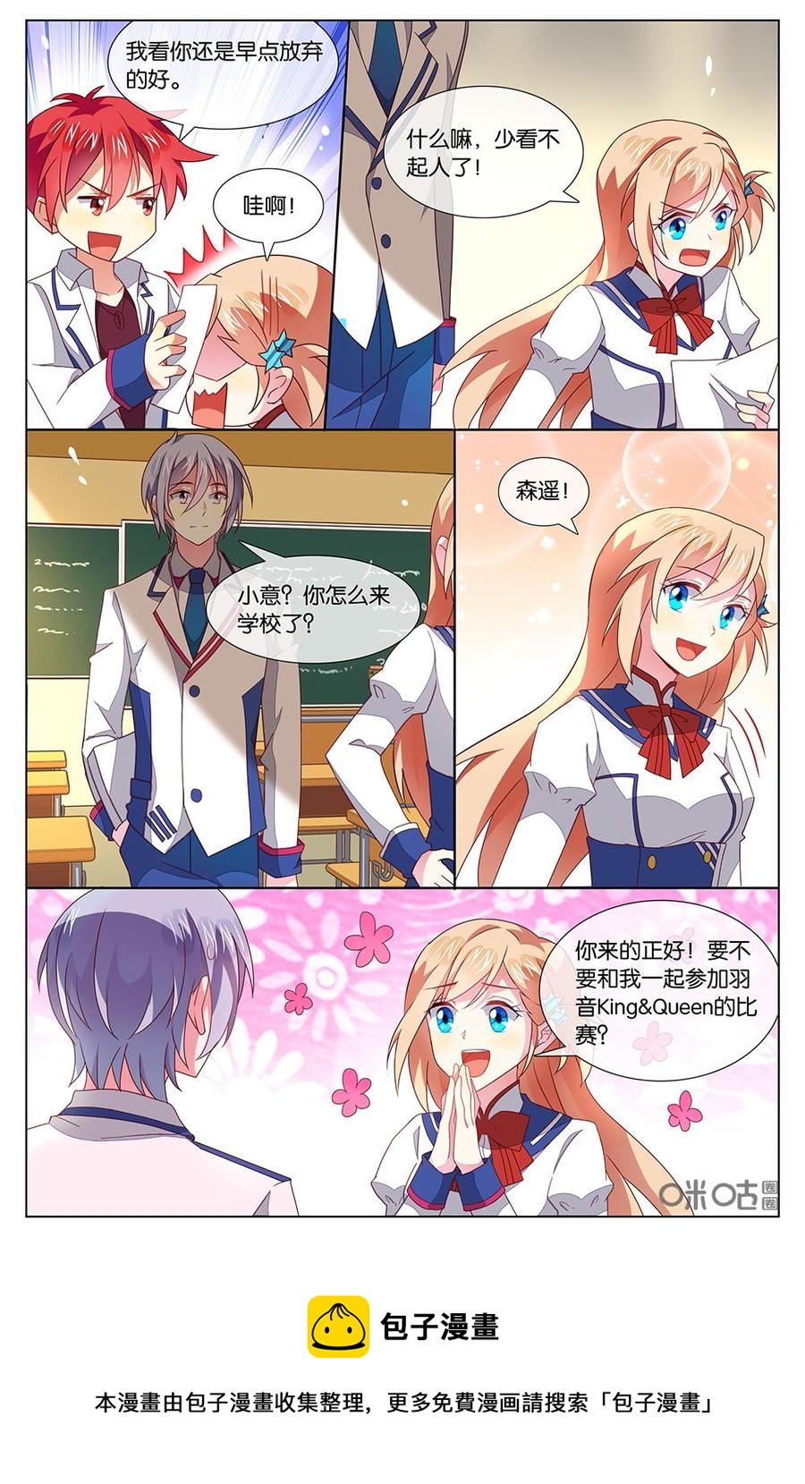 非正义男团韩漫全集-第129话：哇~奖金丰厚无删减无遮挡章节图片 