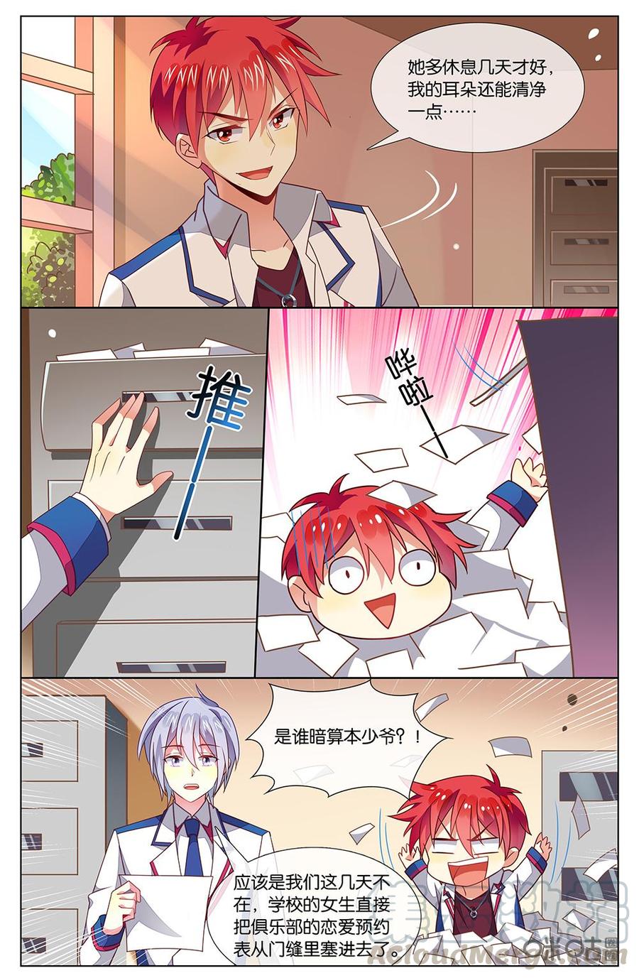 非正义男团韩漫全集-第129话：哇~奖金丰厚无删减无遮挡章节图片 