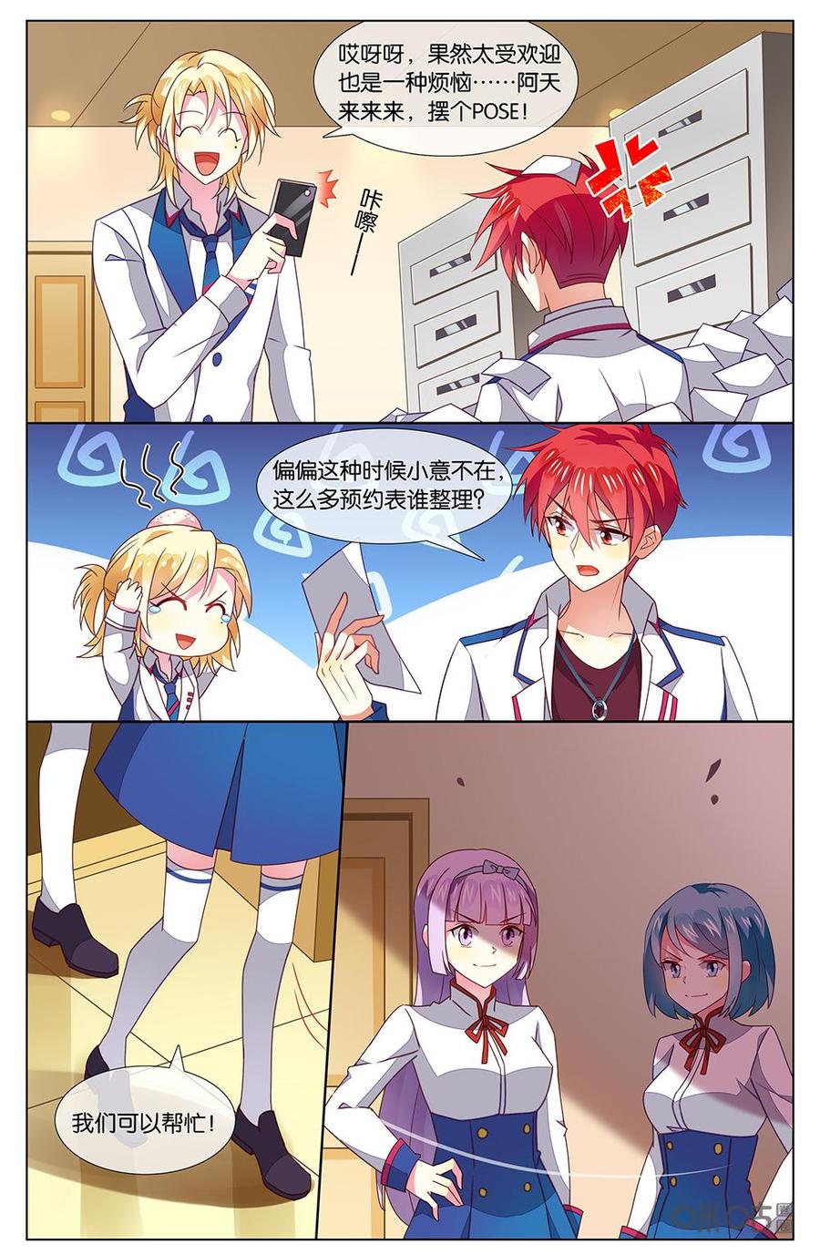非正义男团韩漫全集-第129话：哇~奖金丰厚无删减无遮挡章节图片 