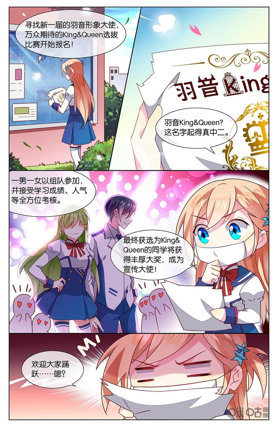 非正义男团韩漫全集-第129话：哇~奖金丰厚无删减无遮挡章节图片 