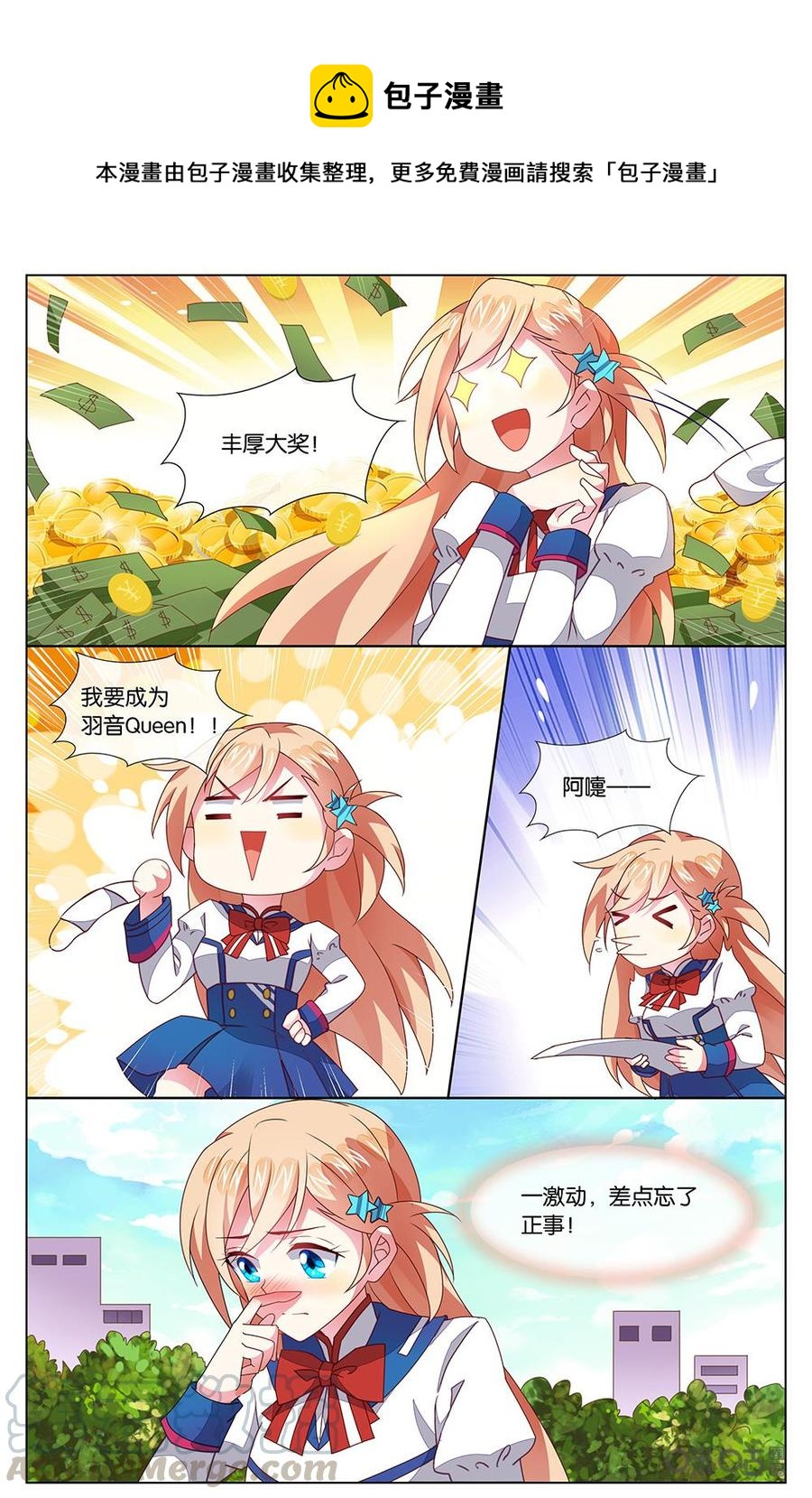 非正义男团韩漫全集-第129话：哇~奖金丰厚无删减无遮挡章节图片 