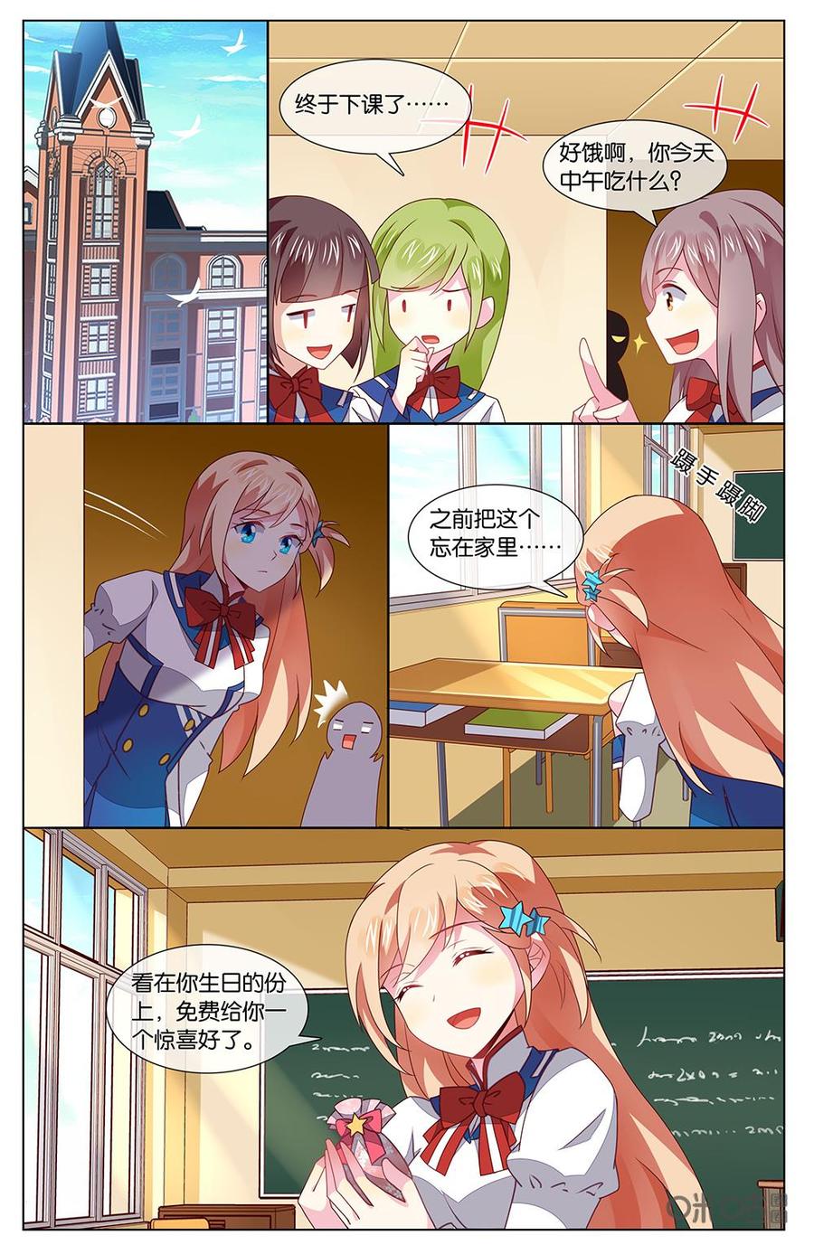 非正义男团韩漫全集-第129话：哇~奖金丰厚无删减无遮挡章节图片 