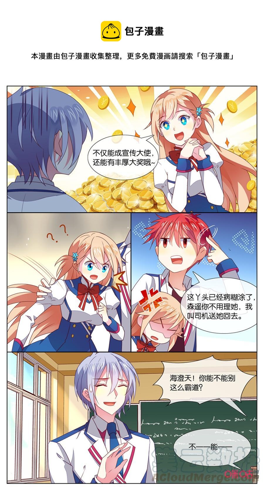 非正义男团韩漫全集-第130话：我们也要参加无删减无遮挡章节图片 