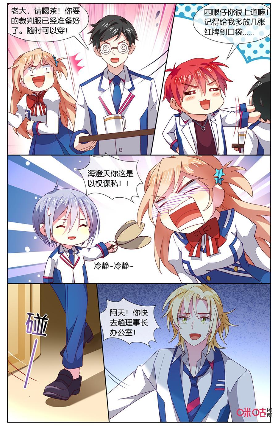 非正义男团韩漫全集-第130话：我们也要参加无删减无遮挡章节图片 