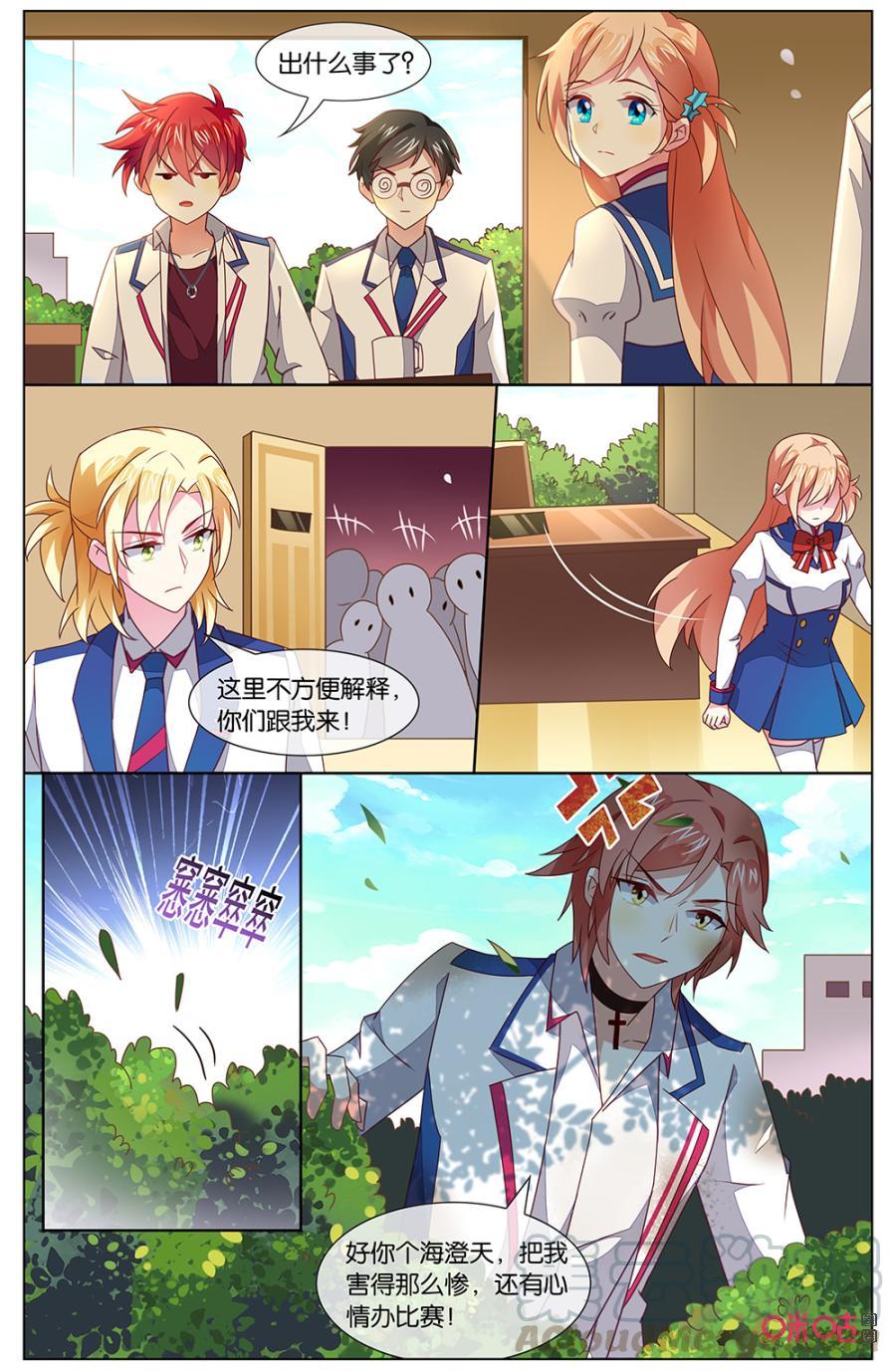 非正义男团韩漫全集-第130话：我们也要参加无删减无遮挡章节图片 